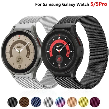 Magnetic Bucla Curea Pentru Samsung Galaxy watch 5/5Pro 40mm 44mm/45mm Curea Ajustabilă Pentru Bratara Galaxy Watch 5 5pro Trupa